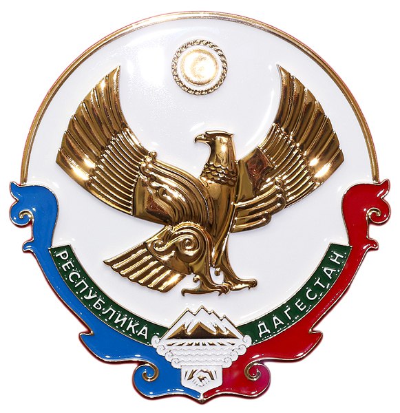 Правительства Республики Дагестан